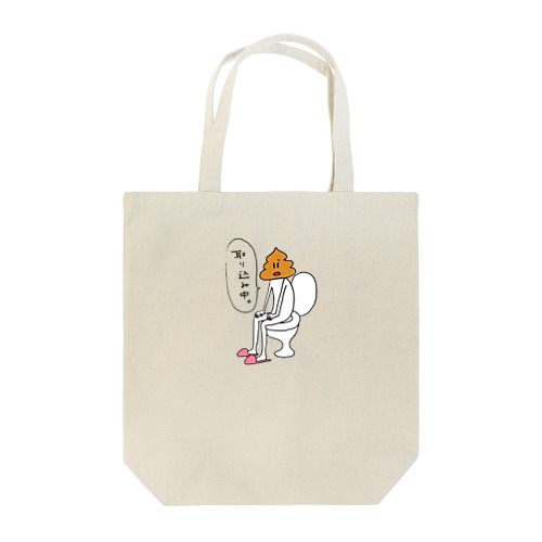 うんちくん Tote Bag