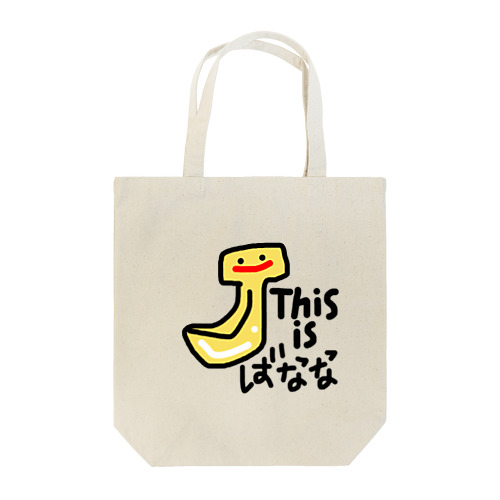 This is ばなな Tote Bag