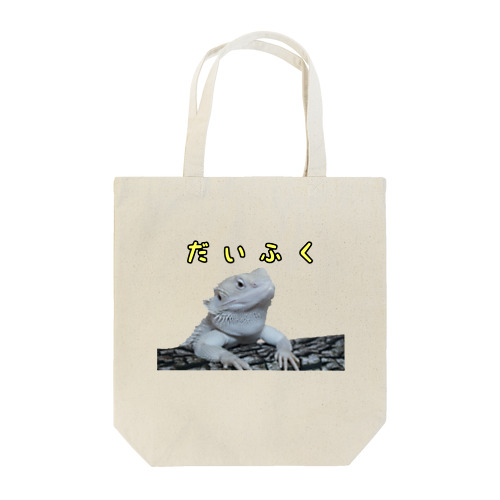 だいふくさん 流木 Tote Bag