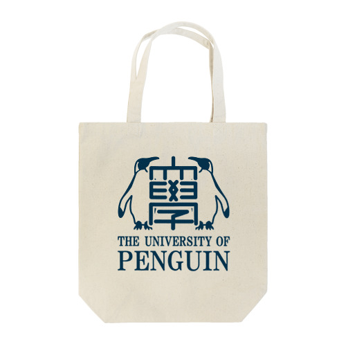 ペンギン大学校章（英名1） Tote Bag