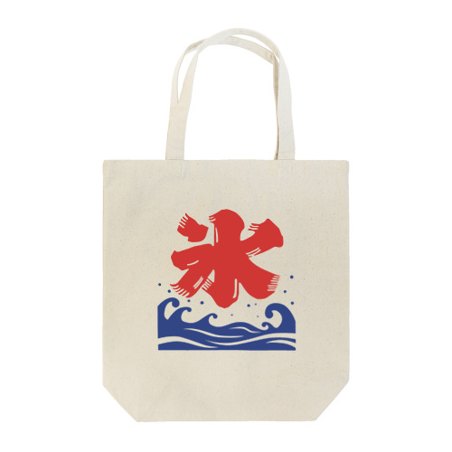 かき氷はじめました！ Tote Bag