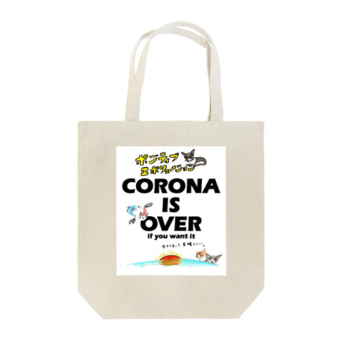 CORONA IS OVER if you want it トートバッグ