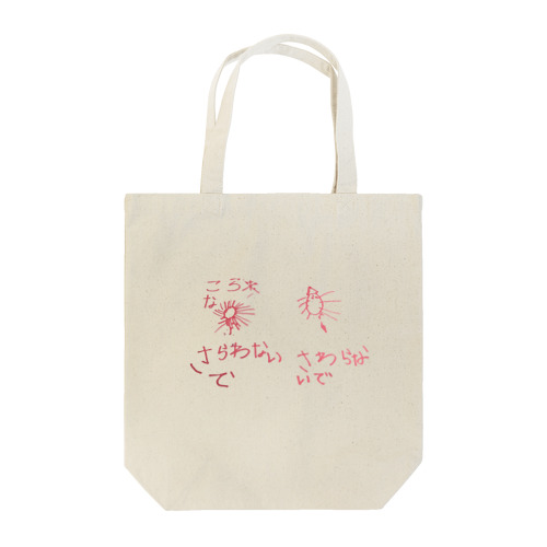 コロナvsかい Tote Bag