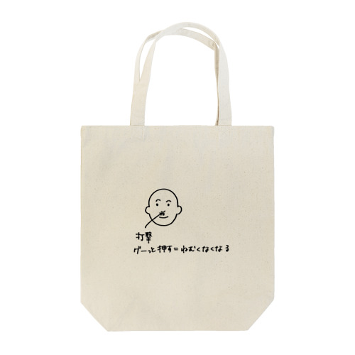 打撃 Tote Bag