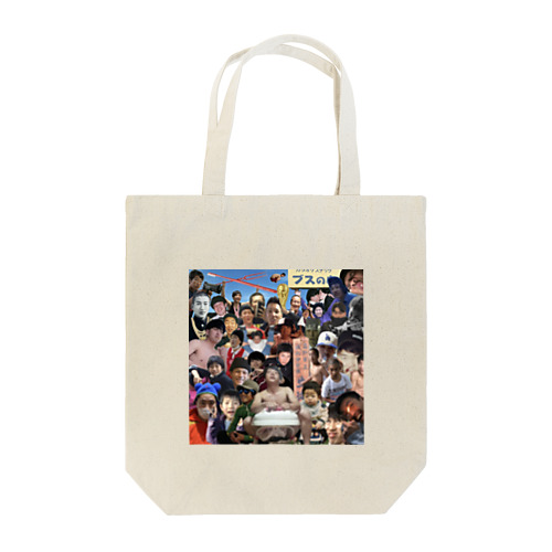 城北レジェンド2 Tote Bag