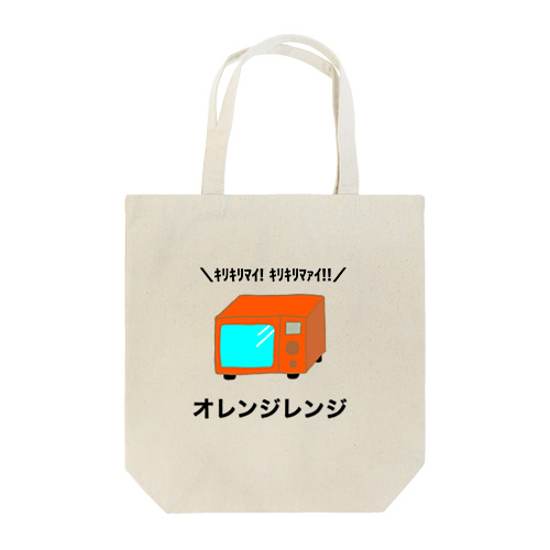 オレンジレンジ Tote Bag