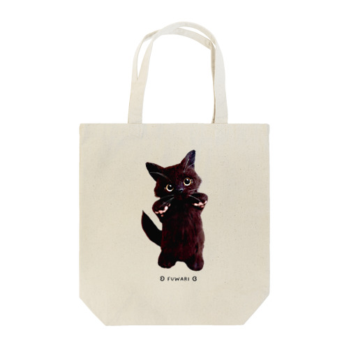 パピ猫立っち/黒猫 Tote Bag