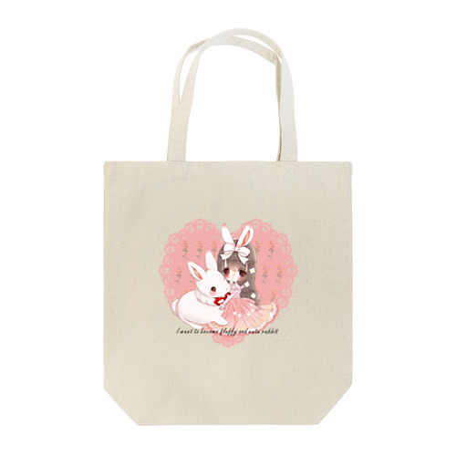 うさぎ女子♥みるくちゃん Tote Bag