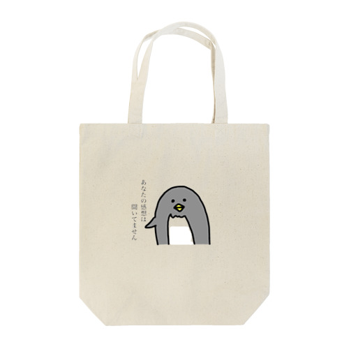 きびしいペンギン Tote Bag