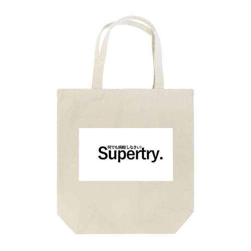 supertry何でも挑戦(しなさい). Tote Bag