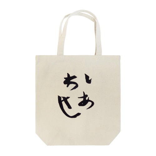 K.2024｢しあわせ｣ Tote Bag