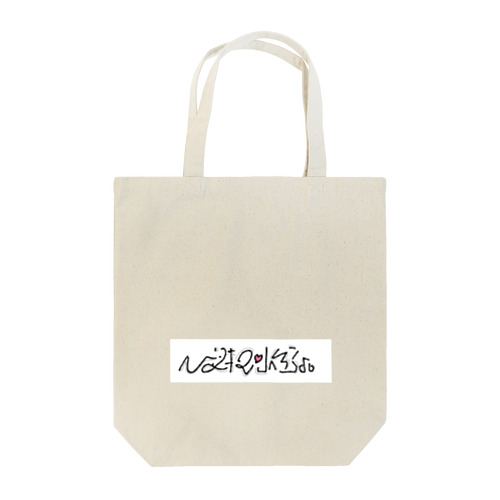 exactly  Tote Bag