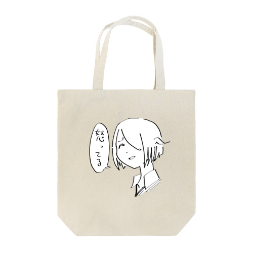 怒ってる Tote Bag