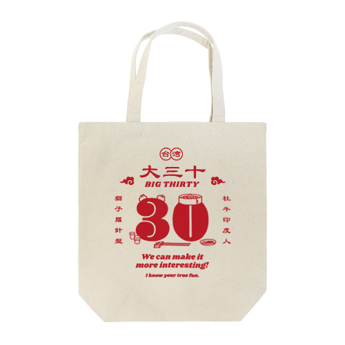 台湾30 Tote Bag