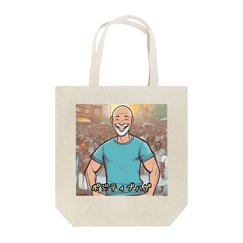 ポジティブハゲ Tote Bag