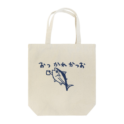 おさかな回文　おつかれかつお Tote Bag