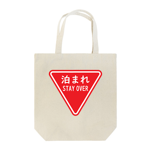 泊まれ Tote Bag