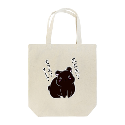 大丈夫？モフモフする？アマミノクロウサギ Tote Bag