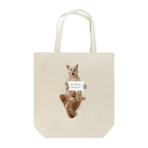 梅ちゃん❶ Tote Bag