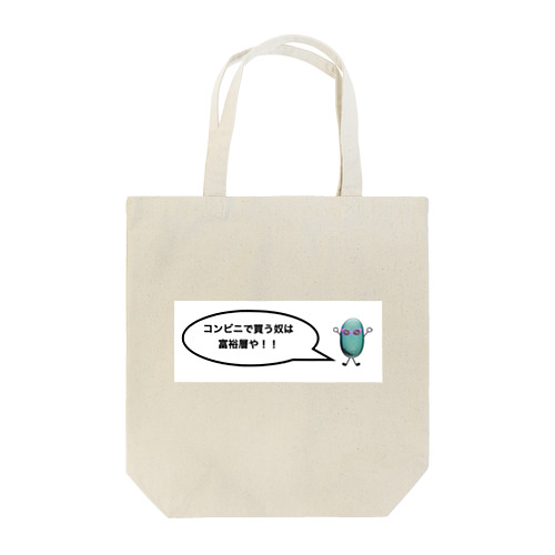 Mr.K成功の為の名言集＃１「コンビニで買う奴は富裕層」 Tote Bag