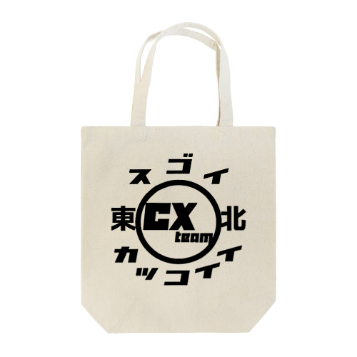 スゴイカッコイイ黒ロゴ Tote Bag