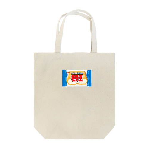 モナ王でキミもモテモテ🌟 Tote Bag