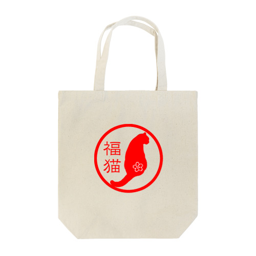 福猫-赤- Tote Bag
