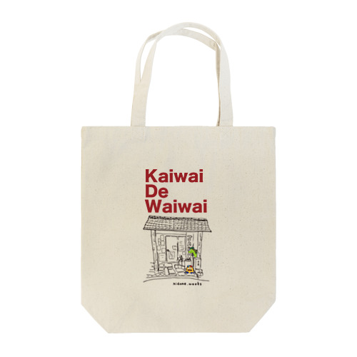 Kaiwai De Waiwai トートバッグ