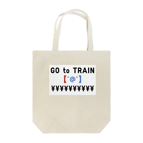 GO to TRAIN 01 トートバッグ
