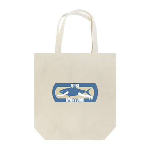 魚乳類　ブリ Tote Bag