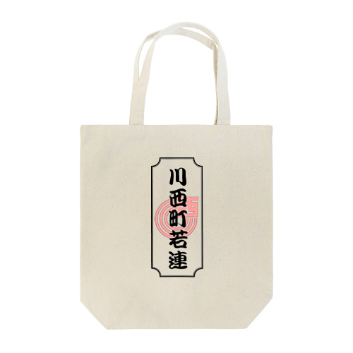 tatewakaren ピンク Tote Bag