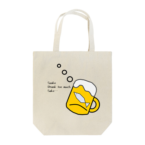 酒に溺れるシャケ Tote Bag