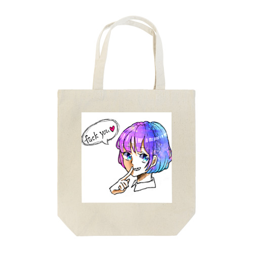 fuck you♥ Tote Bag