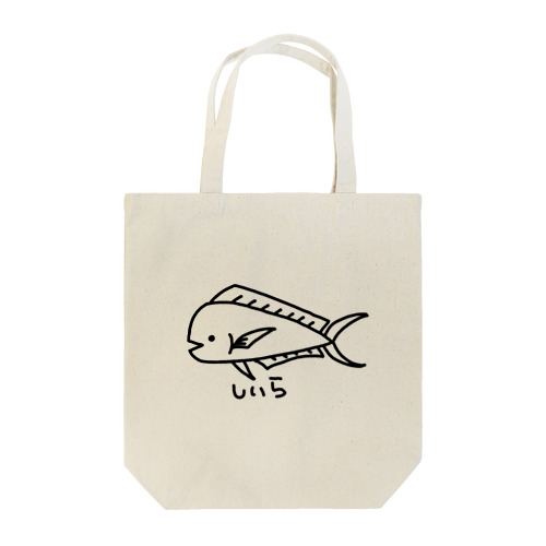 こわくないしいら Tote Bag