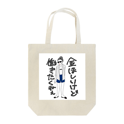 Unikko ☆ Tote Bag