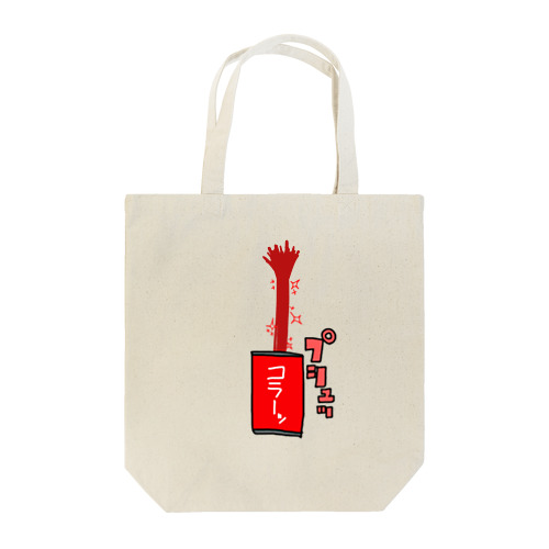 コラ･コラーッ！ Tote Bag