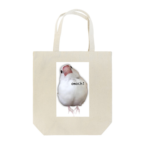 白文鳥のおもち Tote Bag