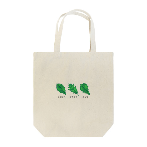 植物トートバッグ ブナ科樹木3種ver. Tote Bag