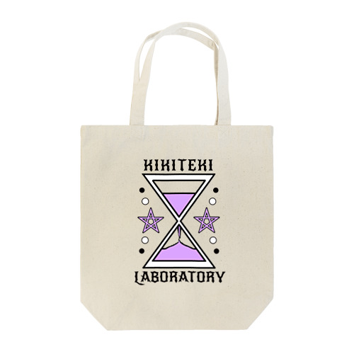 砂時計 薄紫 Tote Bag