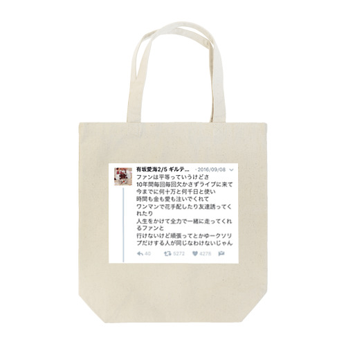 クソリプ発言 Tote Bag