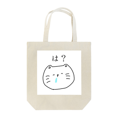 は？おら猫。 Tote Bag