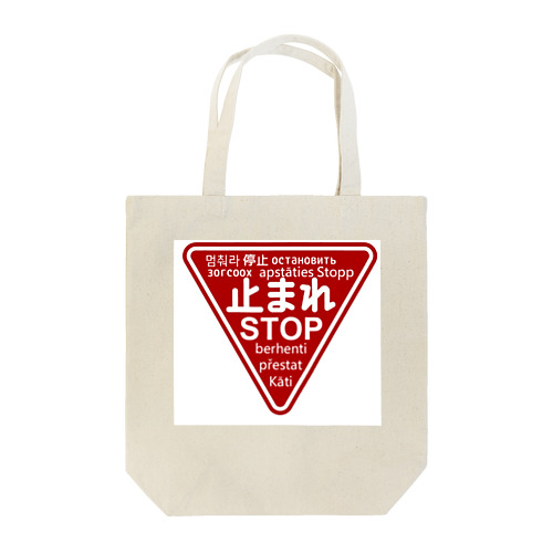 多言語化 Tote Bag