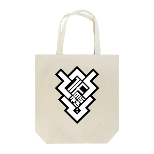 エフイチトートバッグ2 Tote Bag