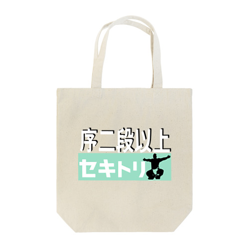 関取とは Tote Bag