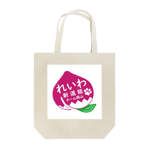 チーム岡山もも_B Tote Bag