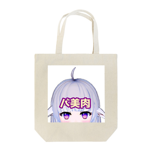 バ美肉アピグッズ Tote Bag