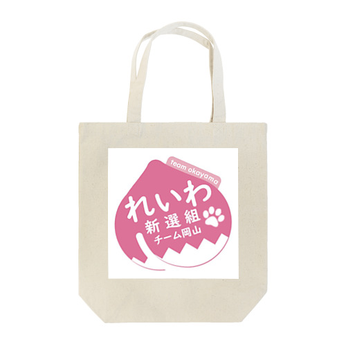 チーム岡山もも_C Tote Bag