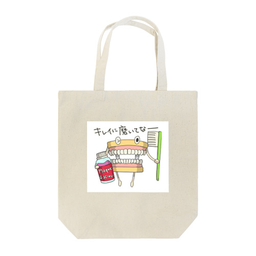 キレイに磨いてなートート Tote Bag