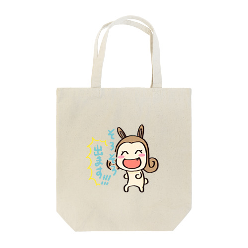 そろそろ出ます！！！ Tote Bag