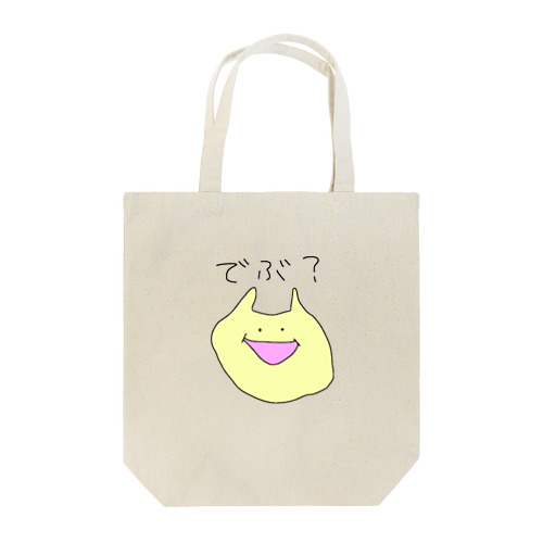 あたしぽっちゃり？それとも Tote Bag